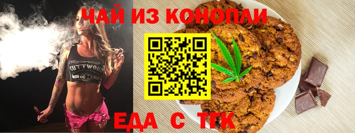 Canna-Cookies конопля  Вход с VPN  Серов 
