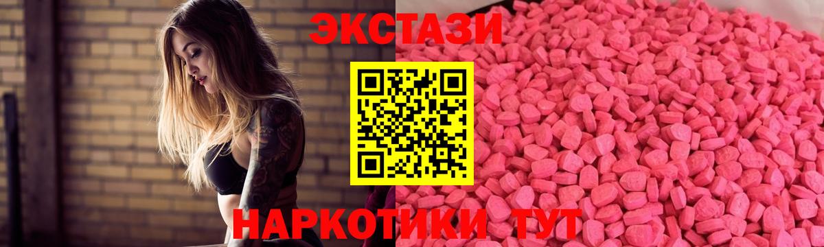 Экстази  Вход с VPN  Серов  ЭКСТАЗИ MDMA  мега tor  Ecstasy 280 MDMA 