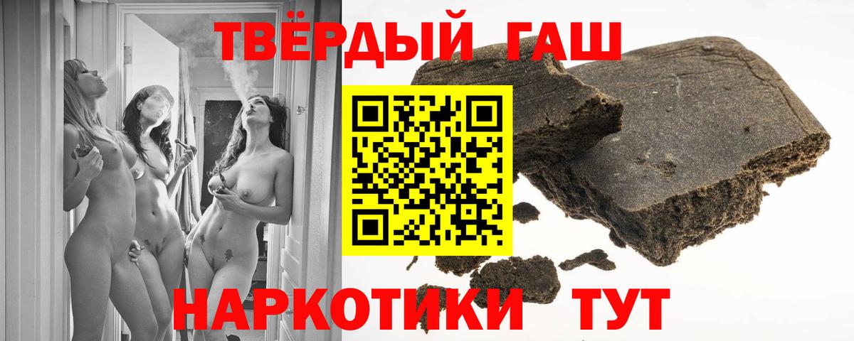 ГАШ ice o lator  ГАШ hashish  купить наркотик  Серов  Вход с VPN 