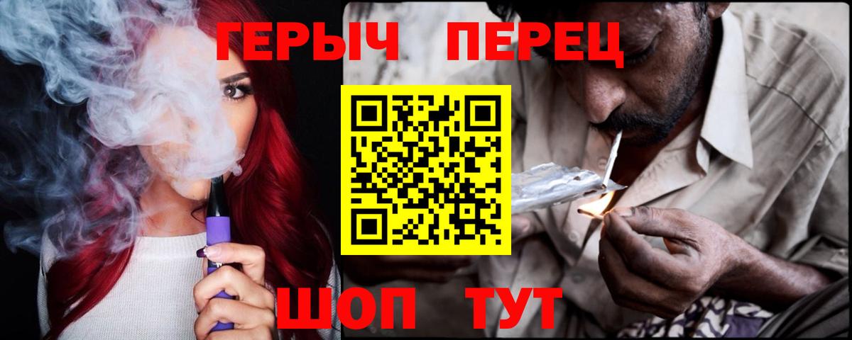 Героин белый  Вход с VPN  Серов 