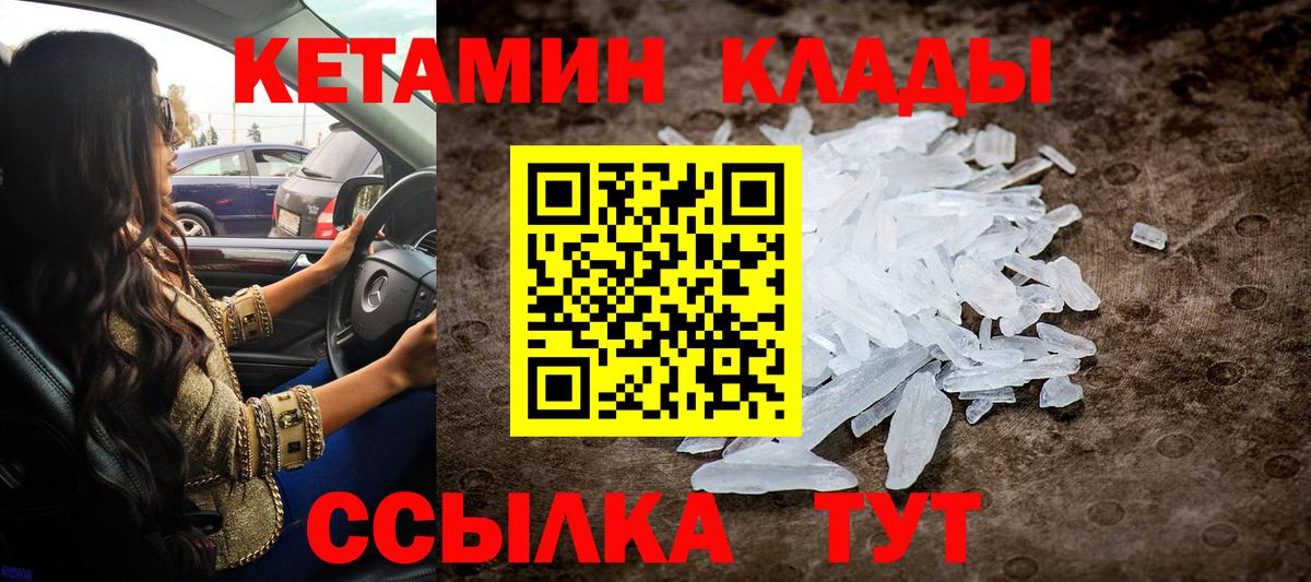 Серов  Кетамин ketamine  КЕТАМИН VHQ  Вход с VPN 