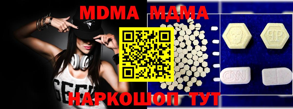 МДМА  Вход с VPN  МДМА VHQ  Серов  МДМА кристаллы 