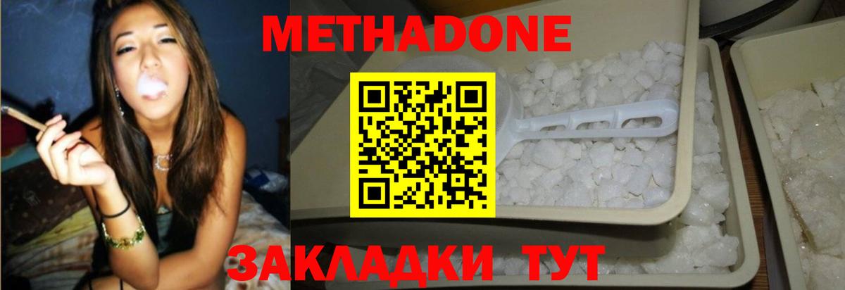Метадон VHQ  ОМГ ОМГ как зайти  Серов  Метадон methadone  Вход с VPN 