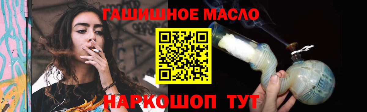 ТГК жижа  Вход с VPN  Серов 